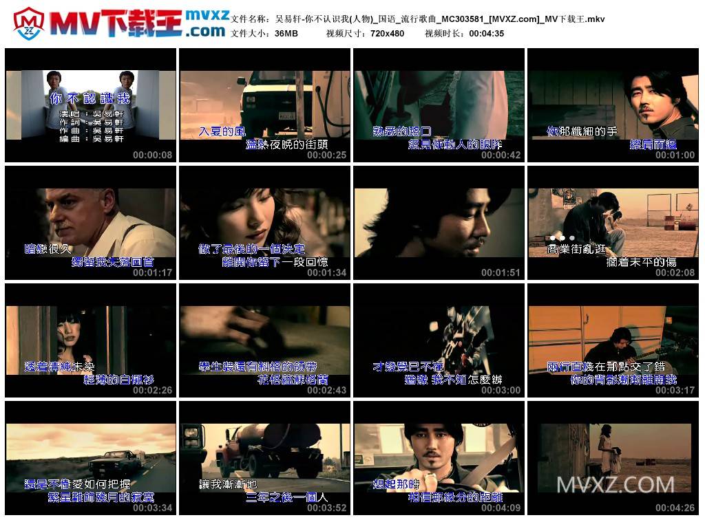 吴易轩-你不认识我(人物)_国语_流行歌曲_MC303581